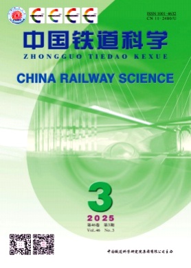 中国铁道科学杂志